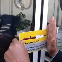 تعطیلی ۶۷ واحد متخلف خرید و فروش املاک در استان البرز