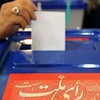 زمان ثبت‌نام نهایی داوطلبان ‌انتخابات مجلس اعلام شد
