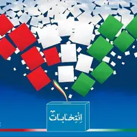 هیئت‌های نظارت بر انتخابات در شهرستان‌های استان بوشهر منصوب شدند