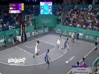 بسکتبال 3 نفره ایران شانس کسب مدال را از دست داد