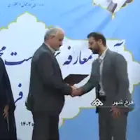 انتصاب سرپرست فرمانداری شهرستان فرخشهر