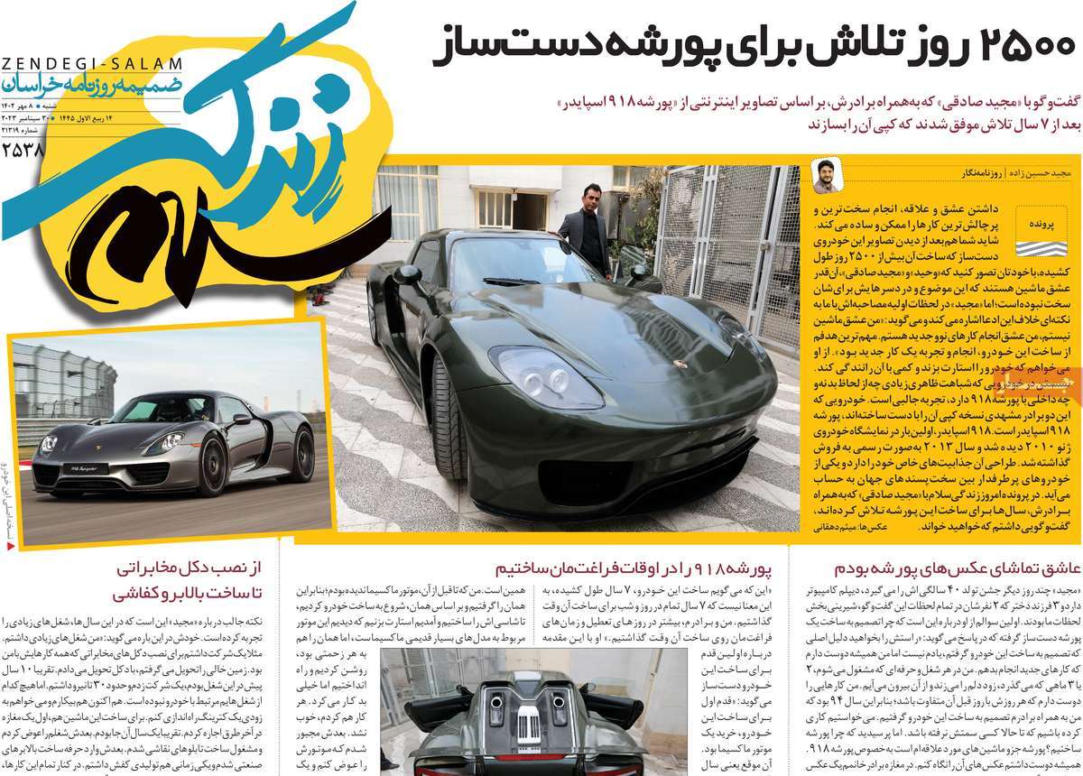 ویژه نامه زندگی سلام