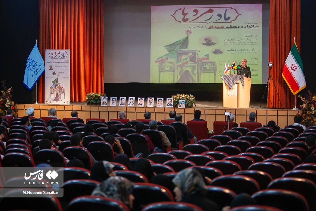 آئین تجلیل از خانواده‌ شهدای دانشجو