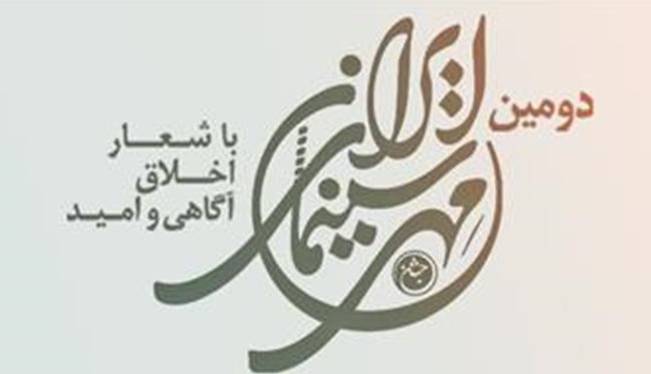بافق میزبان برپایی دومین جشن مهر سینمای ایران شد