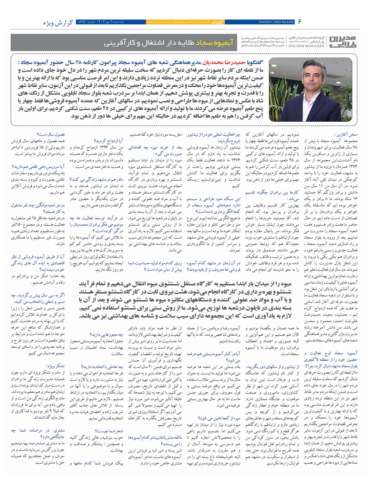 روزنامه خراسان رضوی