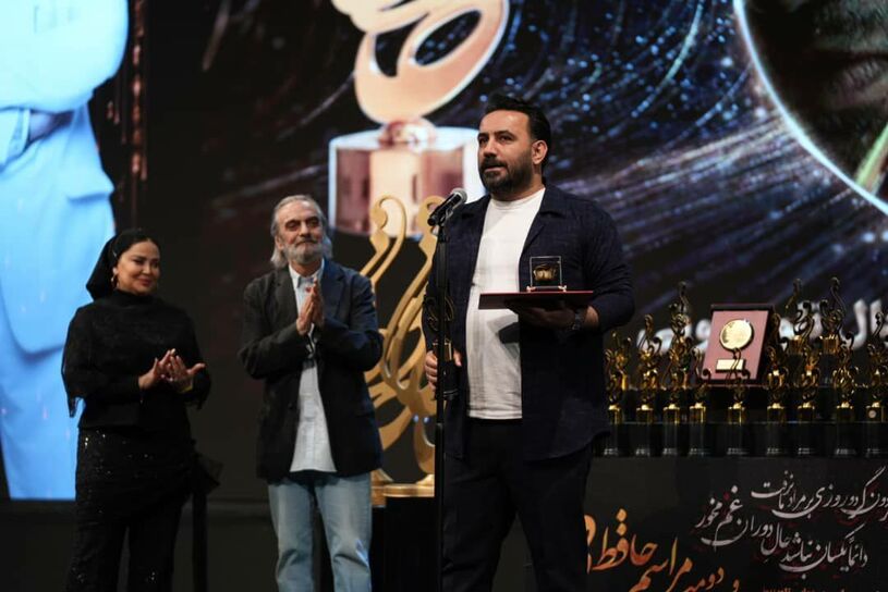 هنرمندان در مراسم اهدای جوایز جشن حافظ