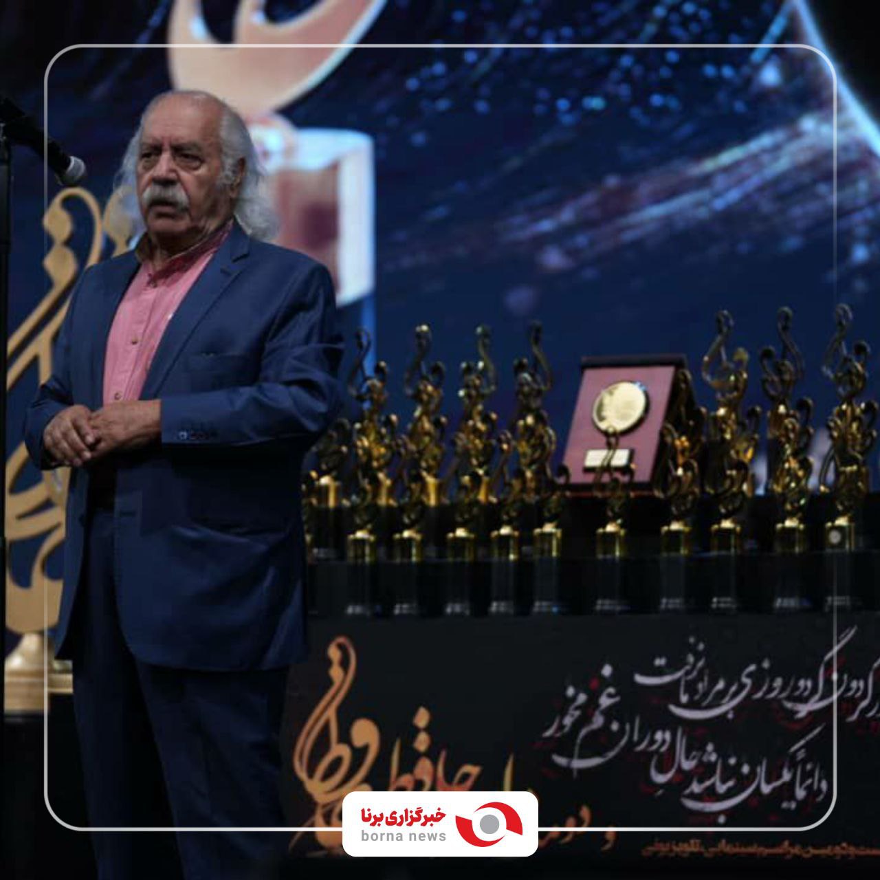 حضور هنرمندان در مراسم اهدای جوائز جشن حافظ 