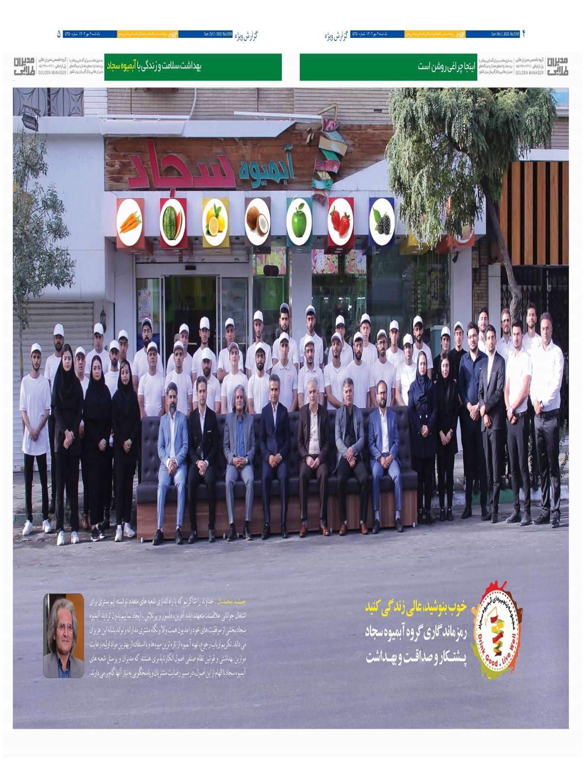 روزنامه خراسان رضوی
