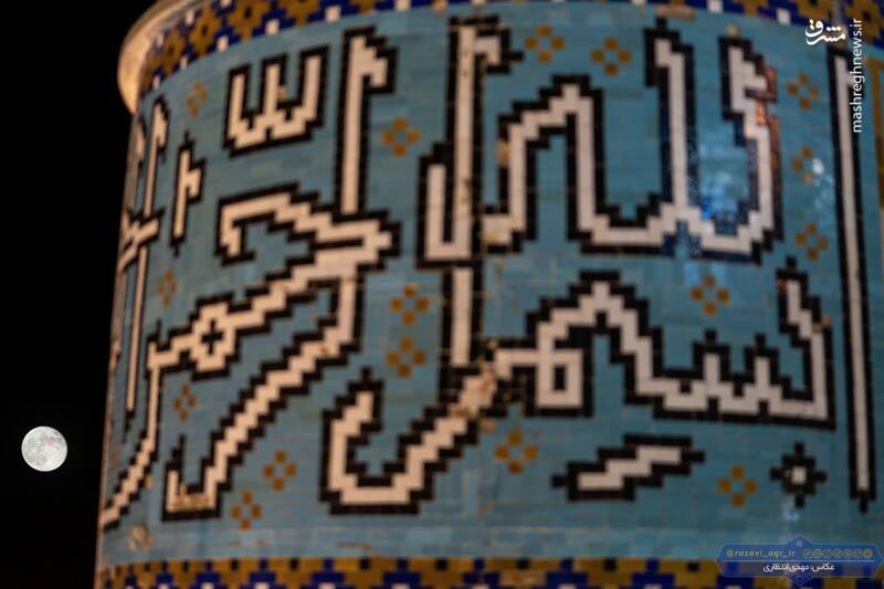 عکس/ ماه کامل بر فراز گنبد حرم رضوی
