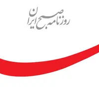 سرمقاله خراسان/ دستگاه دیپلماسی علیه اقدام نمایشگاه فرانکفورت فعال شود
