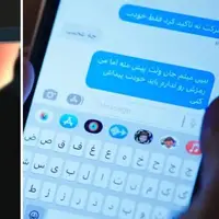 واکنش کاربران به سکانس هک کردن پیامک آیفون در «زخم کاری2»