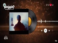 سرود شنیدنی «وحدت» به زبان آذری