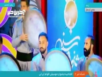 تصاویری از افتتاحیه جشنواره موسیقی اقوام ایرانی