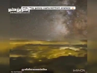 ویدیویی فوق العاده زیبا از کهکشان راه شیری که از هواپیما گرفته شده