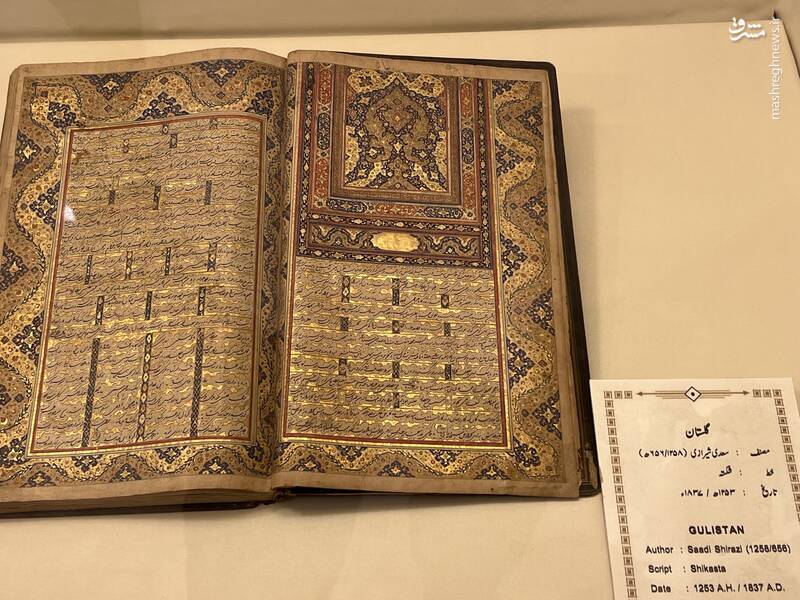 تصویری از نسخه خطی کتاب « گلستان سعدی» در موزه ملی پاکستان
