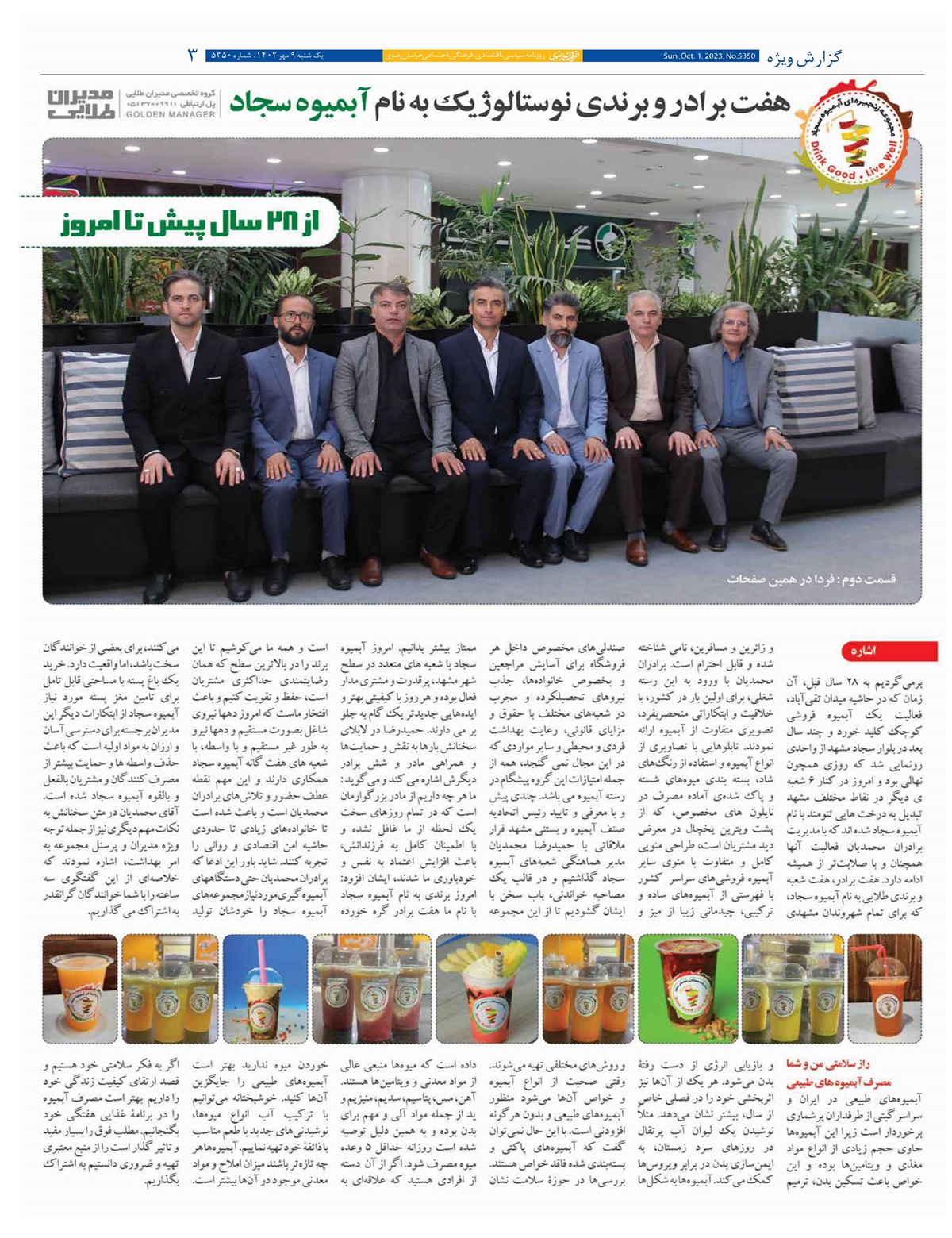روزنامه خراسان رضوی