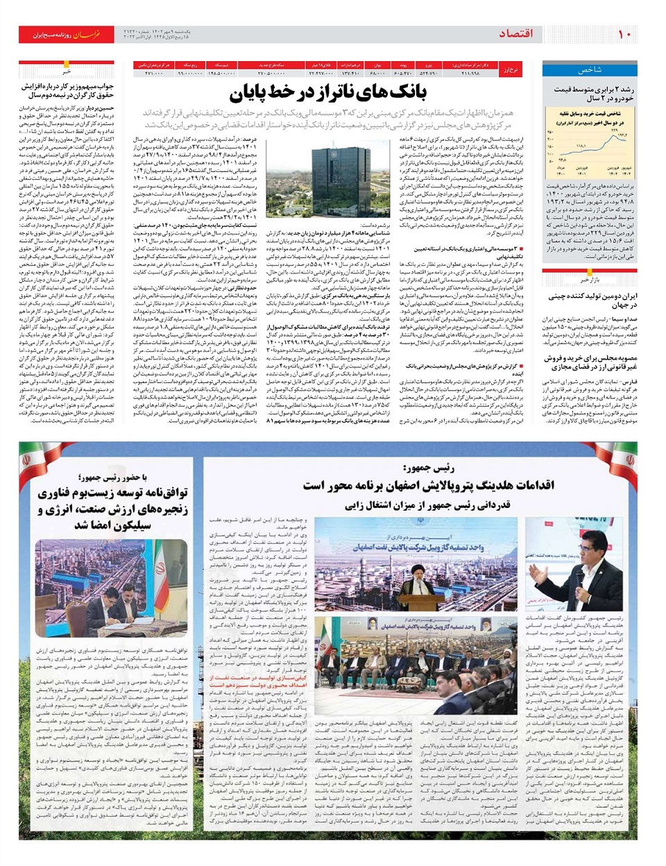 روزنامه خراسان/ غفلت سینمایی از زندگی پیامبر (ص)