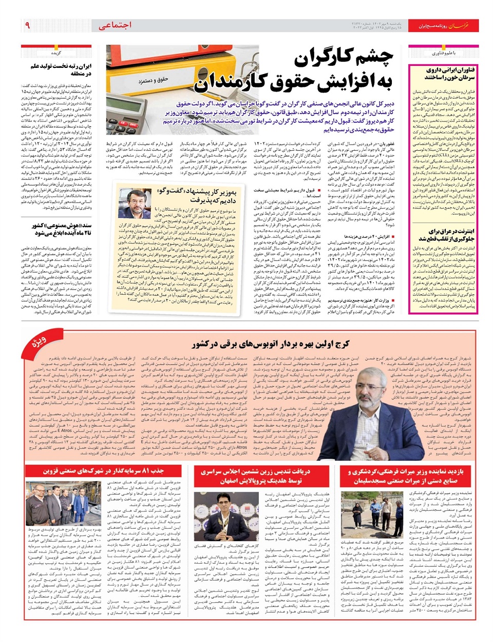 روزنامه خراسان/ غفلت سینمایی از زندگی پیامبر (ص)
