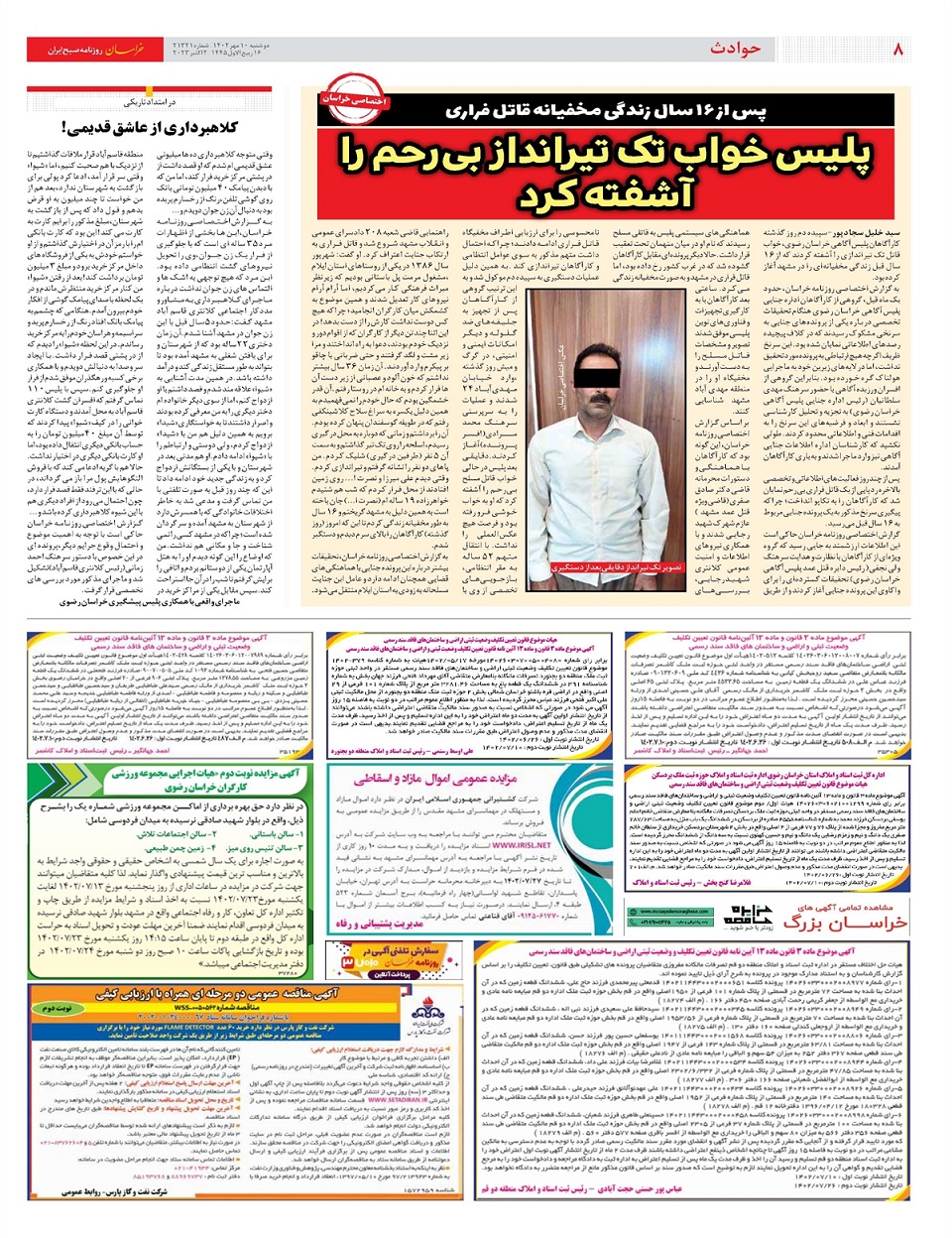 روزنامه خراسان/ نفس‌های آخر زبان فارسی در پاکستان
