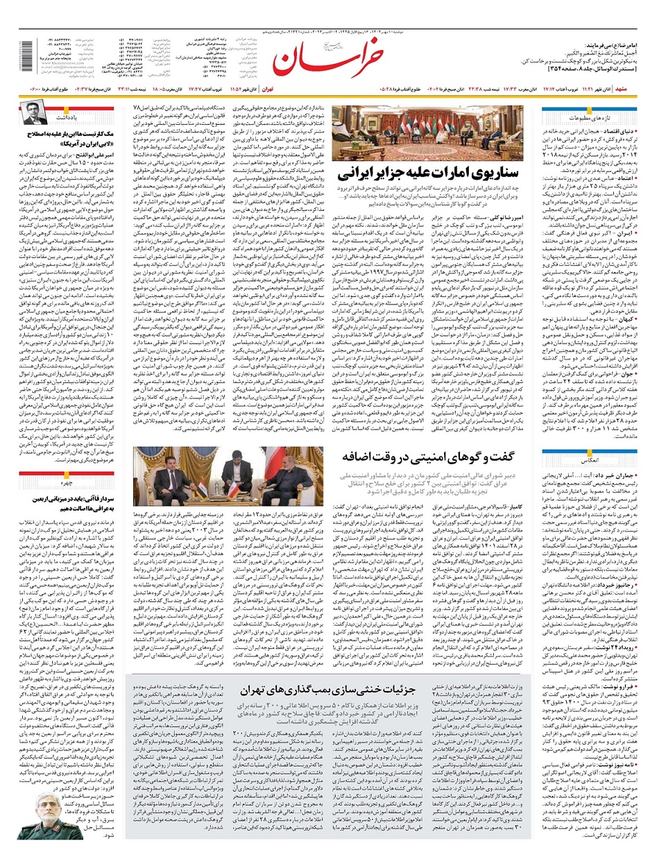 روزنامه خراسان/ نفس‌های آخر زبان فارسی در پاکستان