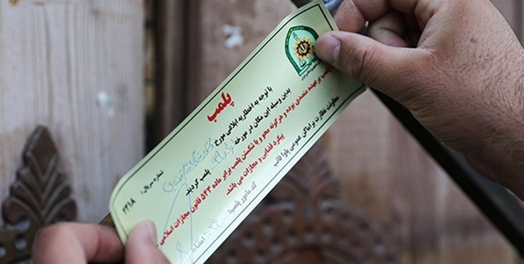 تالار عروسی هنجارشکن در مهریز پلمب شد