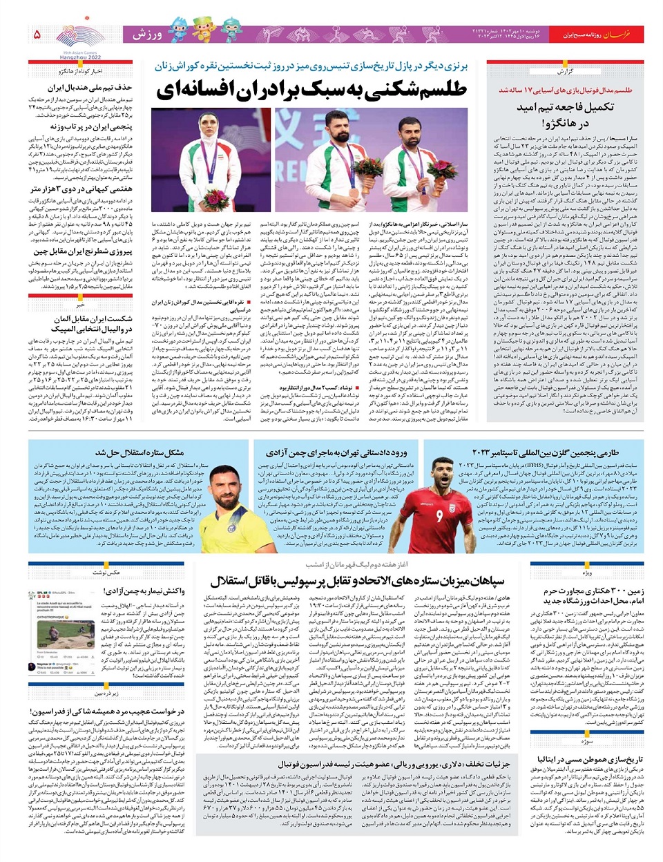 روزنامه خراسان/ نفس‌های آخر زبان فارسی در پاکستان