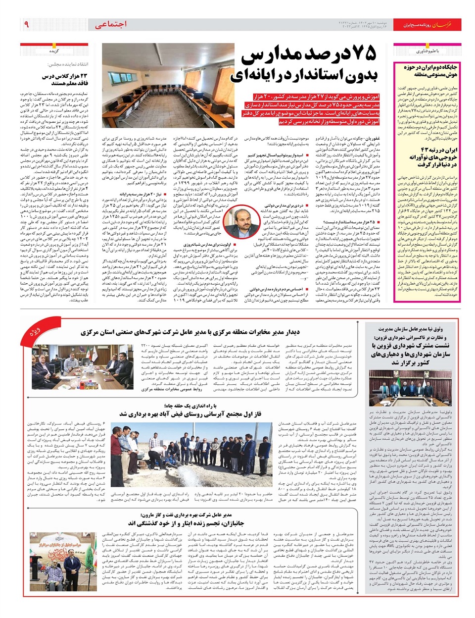 روزنامه خراسان/ نفس‌های آخر زبان فارسی در پاکستان