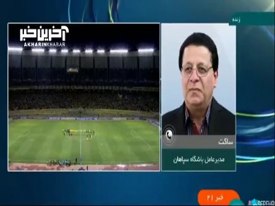 مدیرعامل باشگاه سپاهان: درخواست تیم الاتحاد خارج از عرف ورزشی بوده است