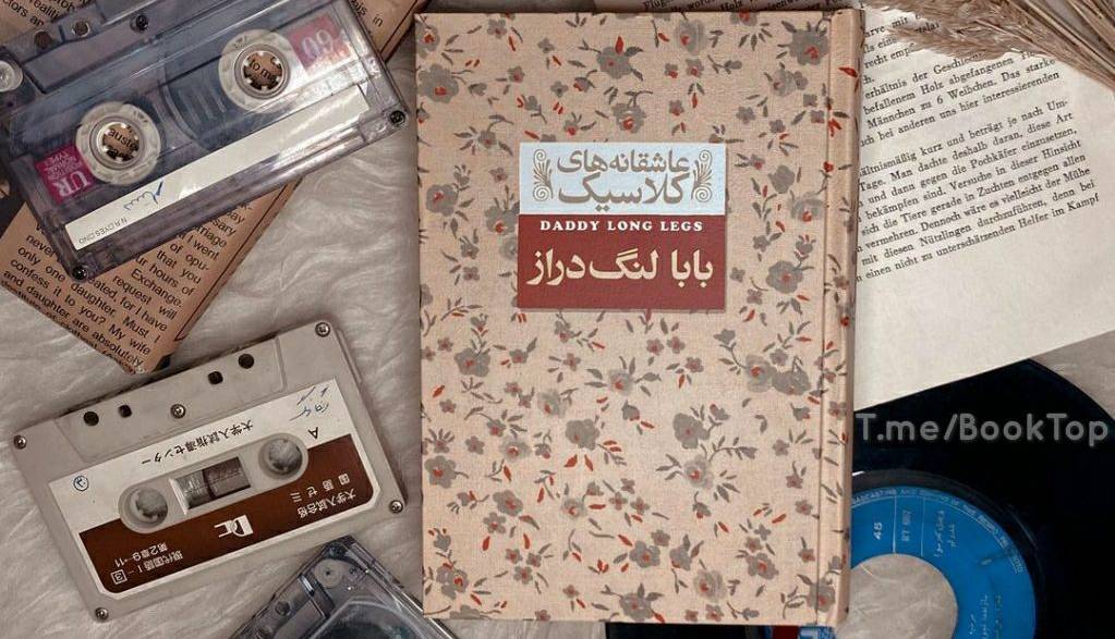 بخشی از کتاب/ متشکرم که مرا همان‌طور که هستم دوست می‌داری