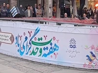 جشن میلاد نبی اکرم(ص) در اراک