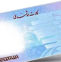 تکذیب استفاده از کارت ملی در شبکه پرداخت