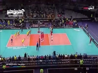خلاصه والیبال ایران 0 - اوکراین 3