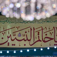 عکس/ تزیین صحن‌ حرم رضوی به مناسبت ولادت پیامبر اکرم (ص)