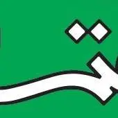 سرمقاله اعتماد/ ترس از طالبان و وضعیت دشوار زندگی در افغانستان 