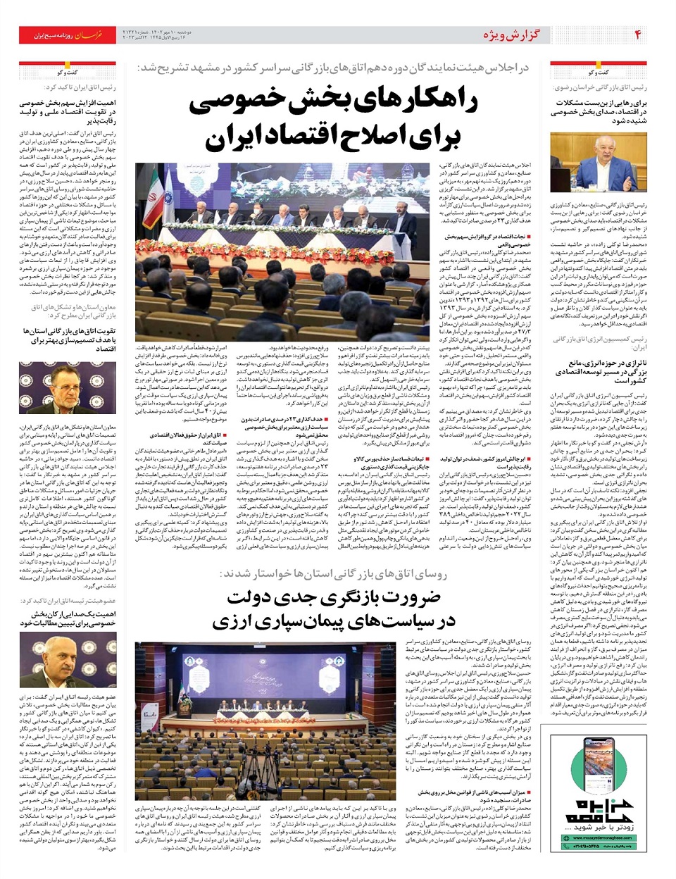 روزنامه خراسان/ نفس‌های آخر زبان فارسی در پاکستان