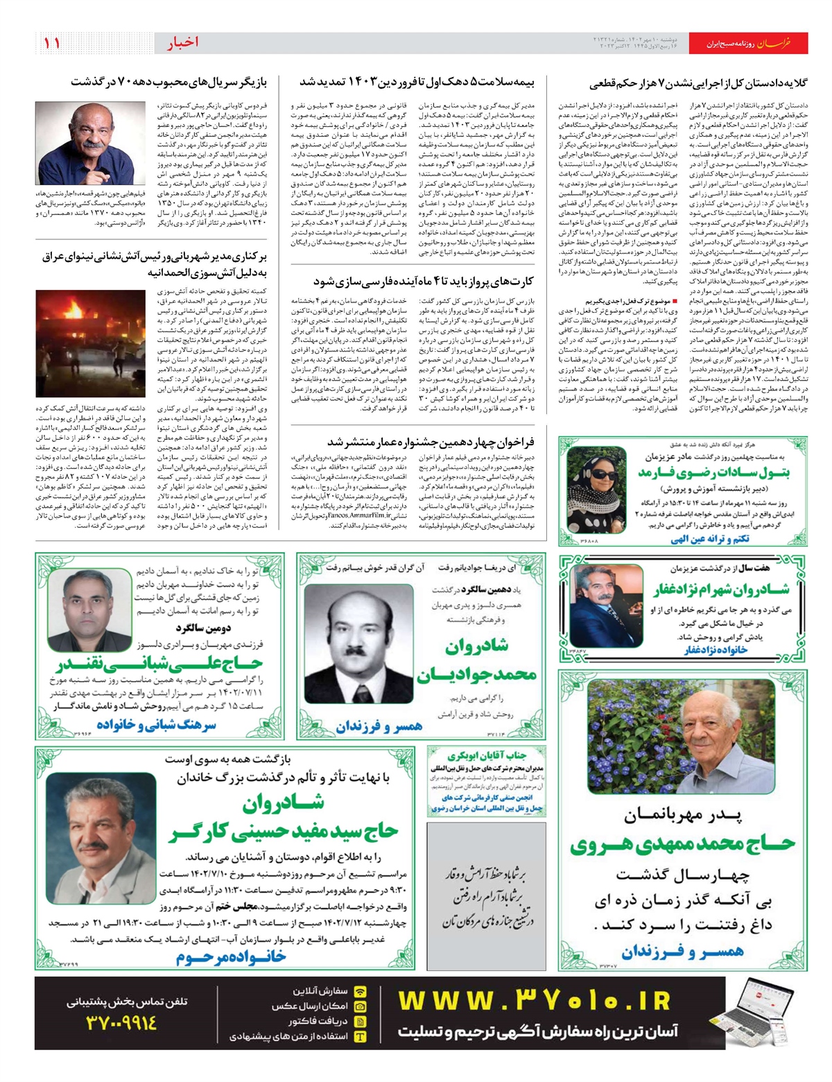 روزنامه خراسان/ نفس‌های آخر زبان فارسی در پاکستان