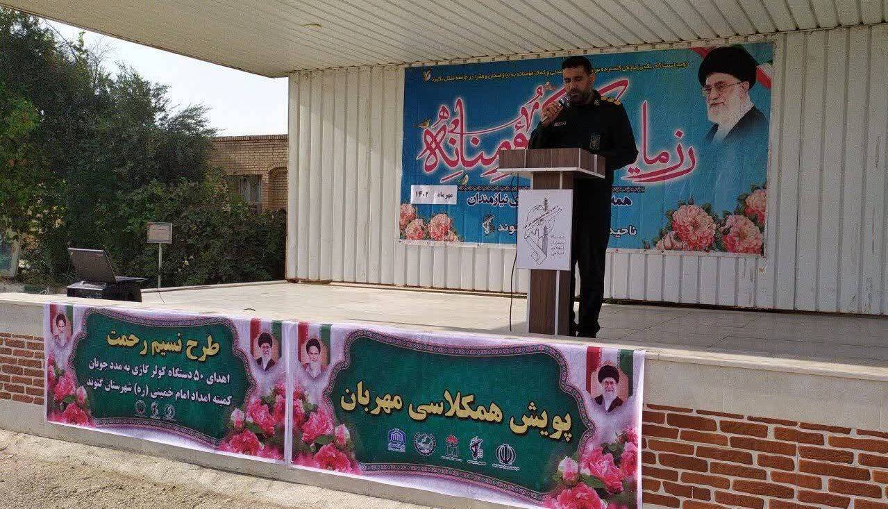 توزیع بستههای کمک مؤمنانه در قالب پویش همکلاسی مهربان در گتوند