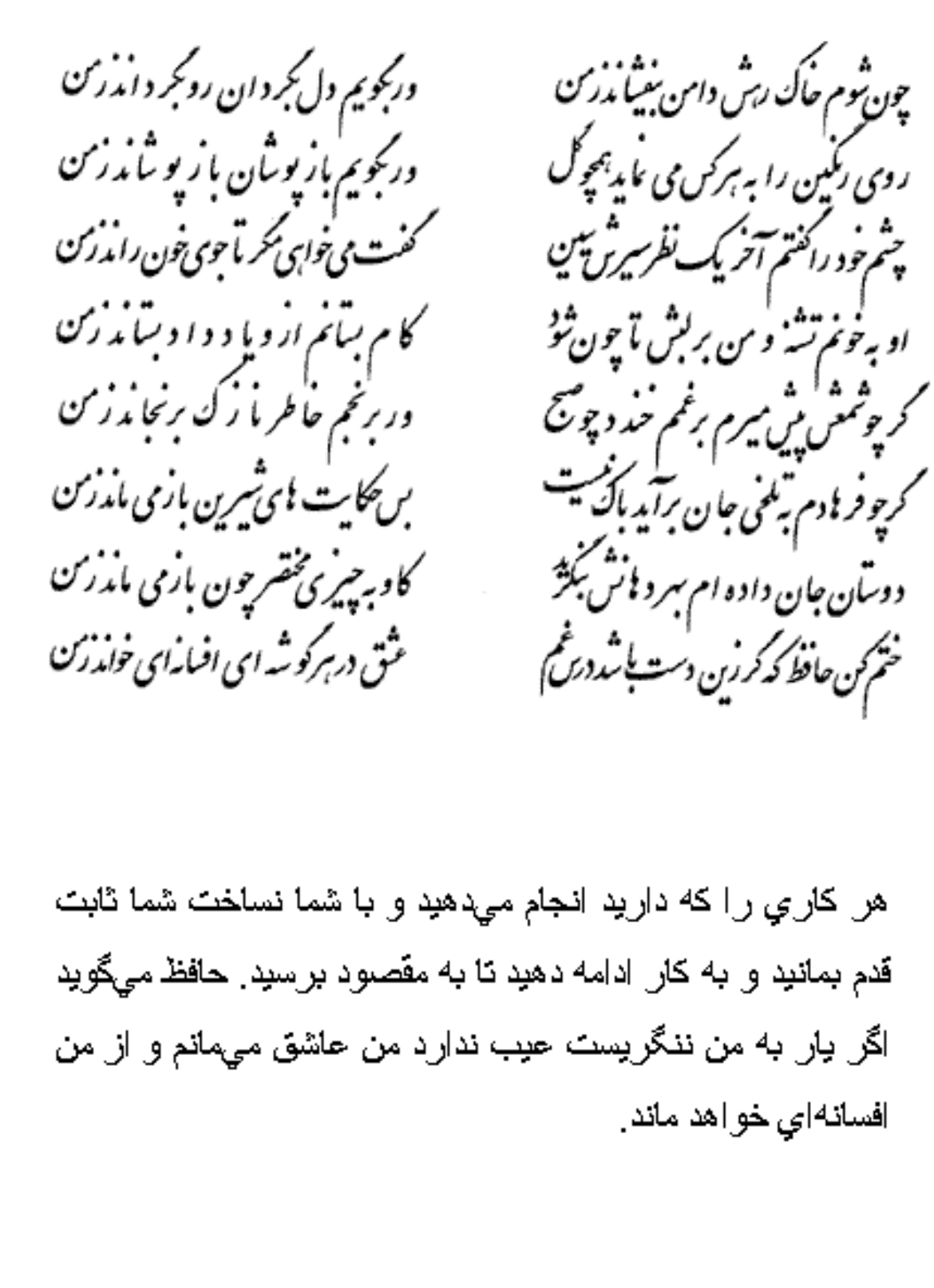 تفال/ چون شوم خاک رهش دامن بیفشاند ز من