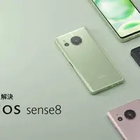 گوشی شارپ AQUOS sense8 با اسنپدراگون 6 نسل 1 معرفی شد