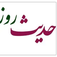 حکمت/ بهترین اخلاق برای دنیا و آخرت