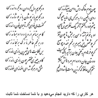 تفال/ چون شوم خاک رهش دامن بیفشاند ز من