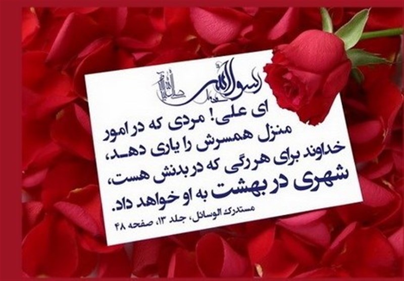 گوناگون/ ۶ نکته کاربردی برای جلب محبت همسر در بیان امام صادق (ع)