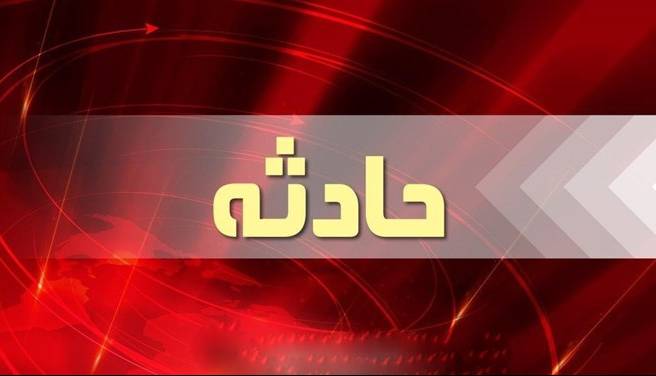 لغزش پا به قیمت جان مرد 51 ساله تمام شد