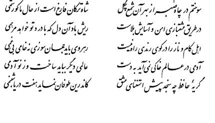 تفال/ سینه مالامال درد است ای دریغا مرهمی