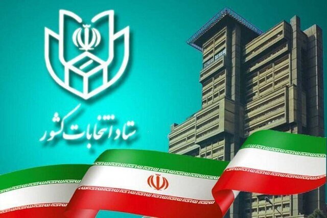 سخنگوی ستاد انتخابات: ثبتنام نهایی انتخابات «الکترونیکی» برگزار میشود