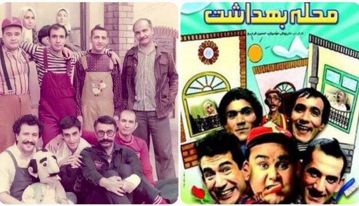 خاطرهسازی با «محله بهداشت» در «خیلی دور خیلی نزدیک»