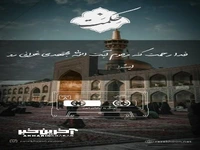 توسل به اولیای الهی برای اجابت دعا