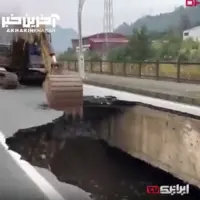 فرونشست زمین در ترکیه