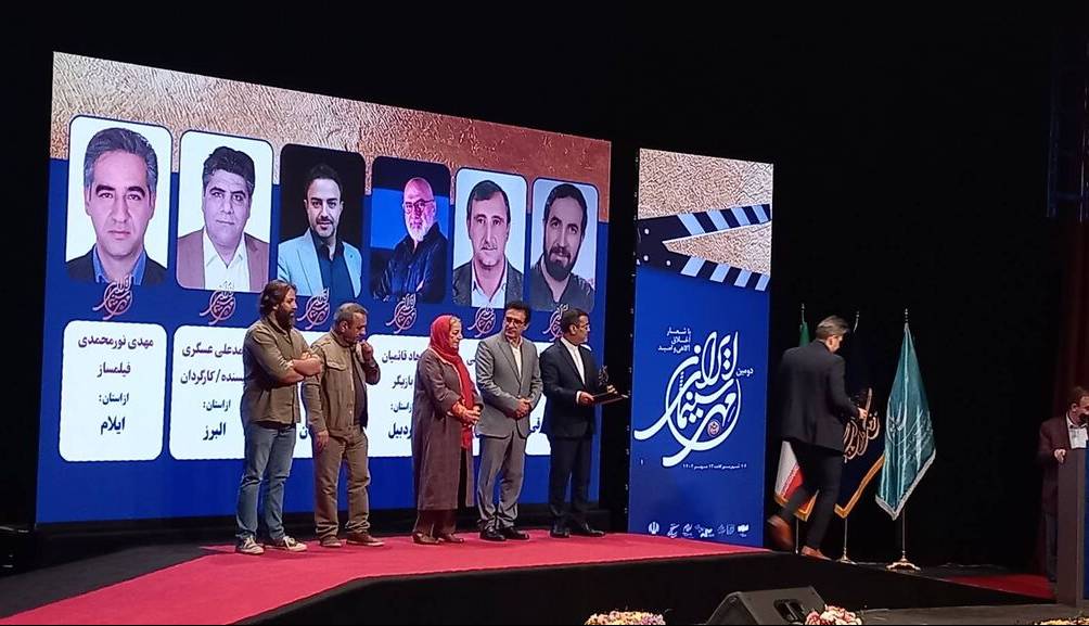 تجلیل از هنرمندان برگزیده جشن مهر سینمای ایران