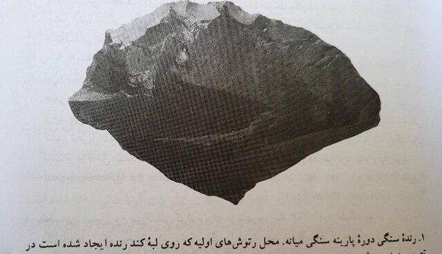 گوناگون/ یک رنده، کهن‌ترین اثر کشف‌شده در تهران